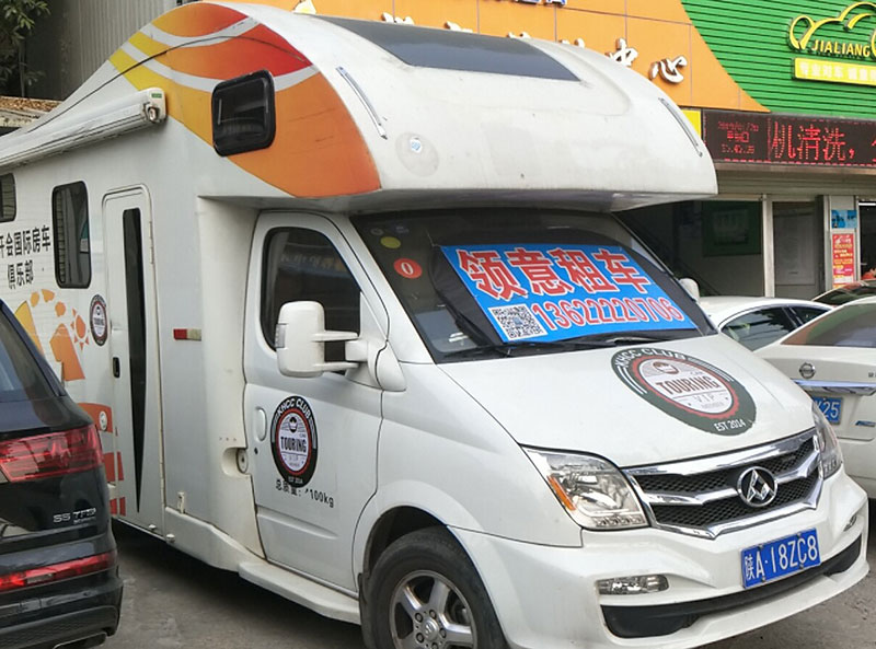 大通C型房車（6座6臥）
